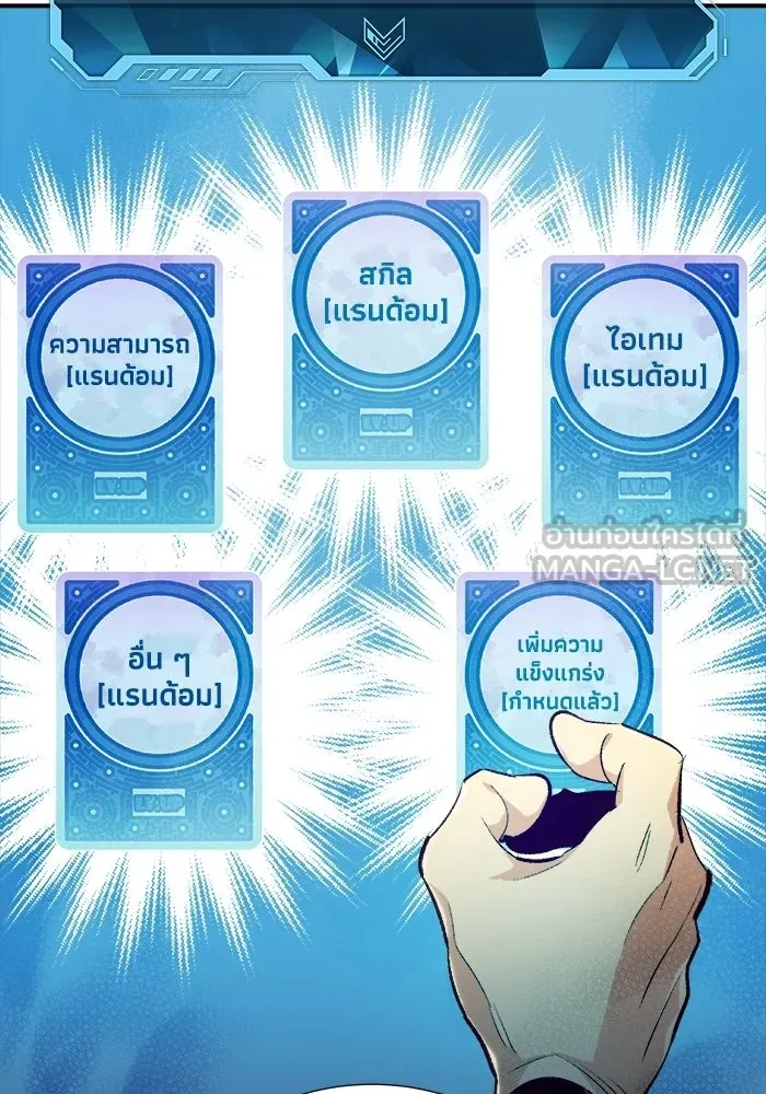 The Lone Necromancer ตอนที่ 14 รูปที่ 24