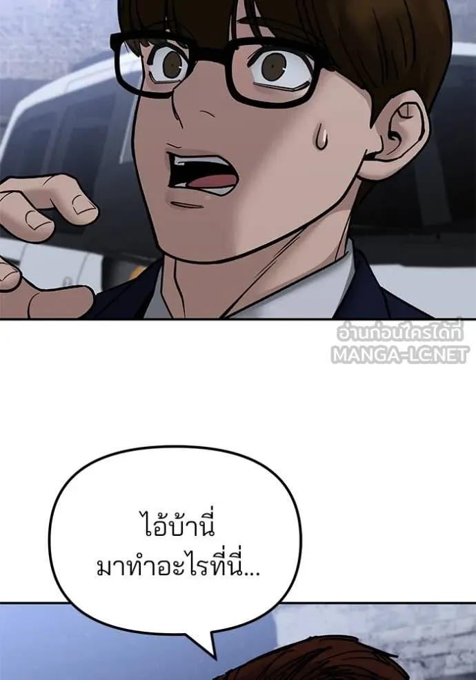 เลวฟาดเลว ตอนที่ 151 รูปที่ 150