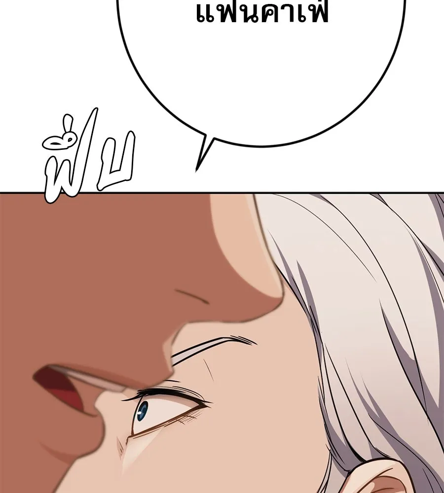 คอลเซ็นเตอร์เปลี่ยนชีวิต ตอนที่ 10 ข่าวฉาว รูปที่ 116