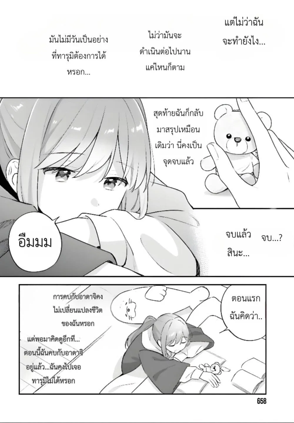 Manga-lc-com อ่านมังงะ อ่านการ์ตูน ออนไลน์ ฟรี Adachi to Shimamura (Yuzuhara Moke) ตอนที่ 1 2 3 4 5 6 7 8 9 10 11 12 13 14 ฟรี ไม่มีโฆษณา Manga-lc - อ่าน มังงะ อ่าน การ์ตูน ออนไลน์ อ่านมังงะ ฟรี