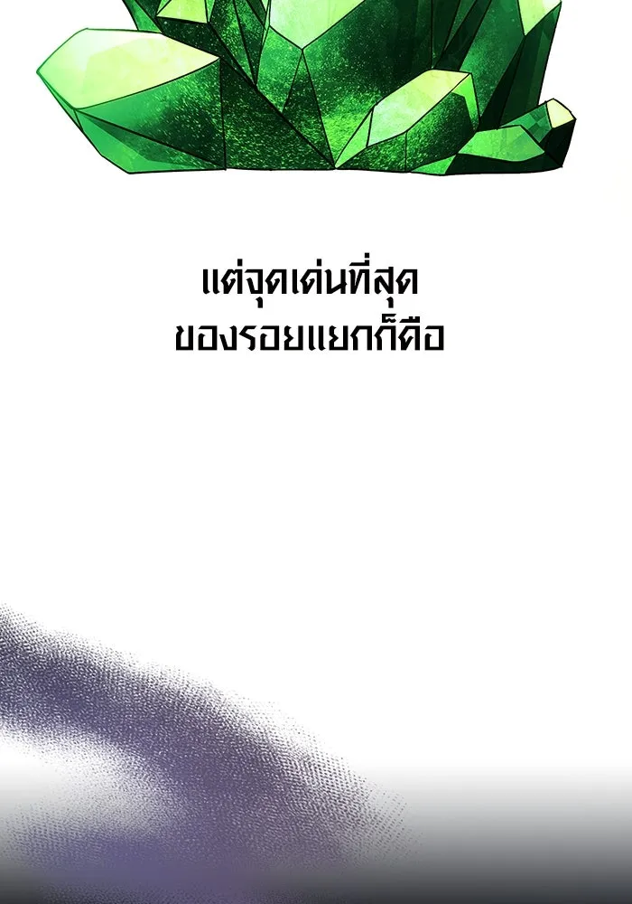 เอาชีวิตรอดในเกมฉบับคนเถื่อน ตอนที่ 26 รูปที่ 106