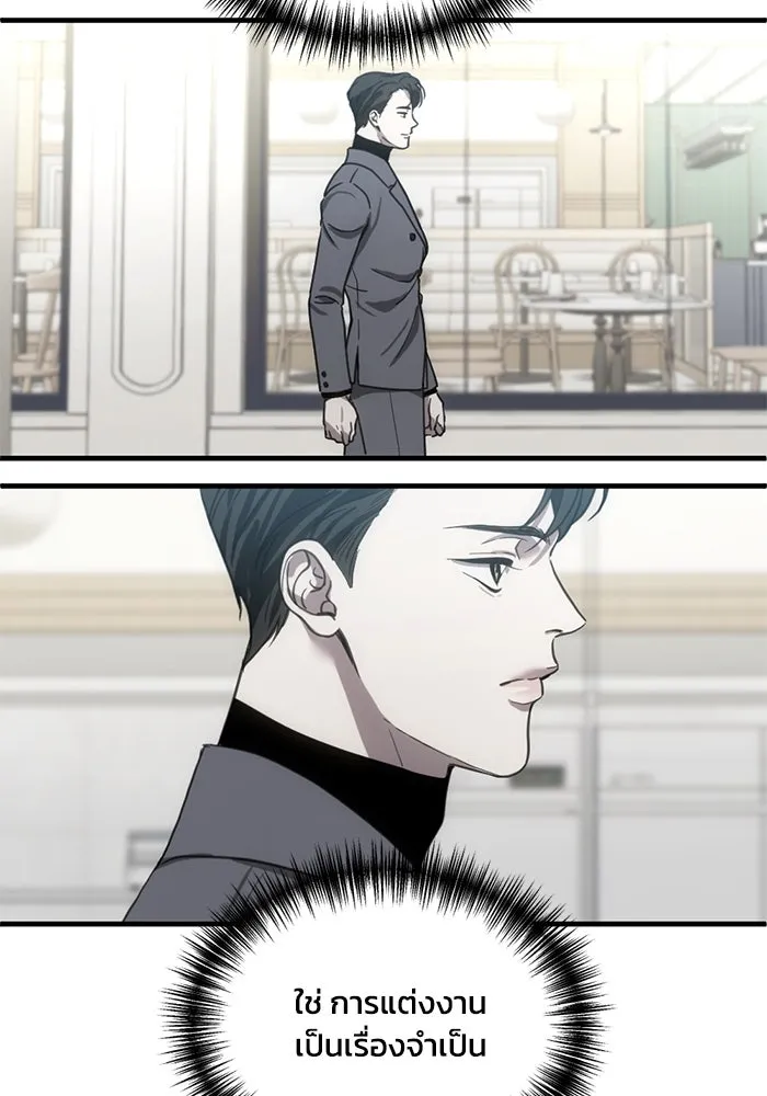 ชีวิตรักฉบับเดจาวู ตอนที่ 12 รูปที่ 7