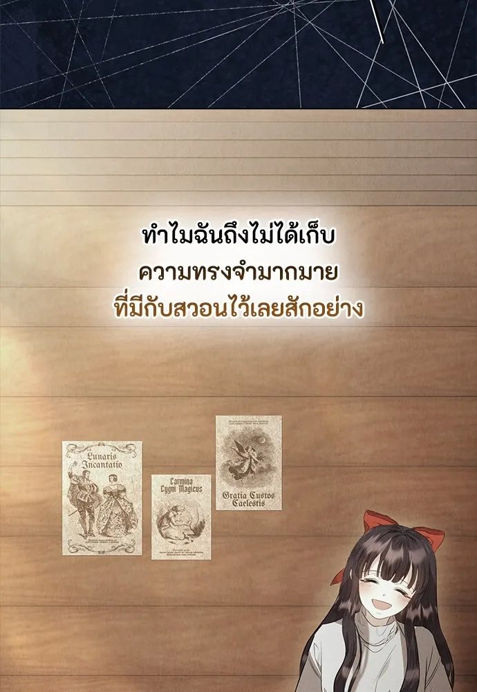 ลูกสาวตัวปลอมของท่านดยุก ตอนที่ 36 รูปที่ 52