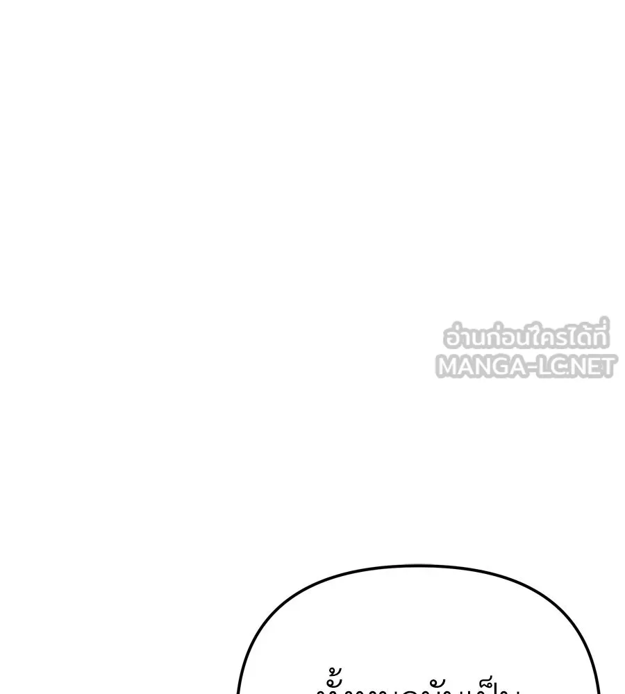 Spy House ตอนที่ 51 รูปที่ 45