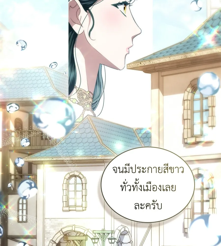 เล่ห์รักชนชั้นสูง ตอนที่ 72 รูปที่ 17