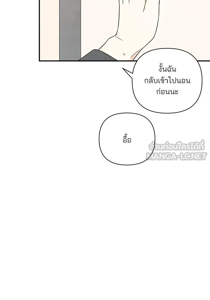 ปุลโซราได้เวลาดัง ตอนที่ 34 รูปที่ 45