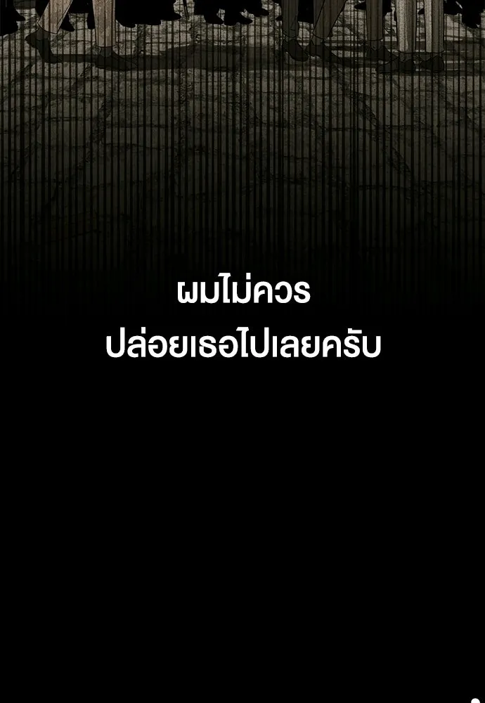 กู้ชีวิตลิขิตท่านเอิร์ล ตอนที่ 79 รูปที่ 25