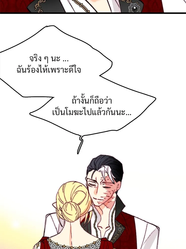 Bring the Love ตอนที่ 143 รูปที่ 61