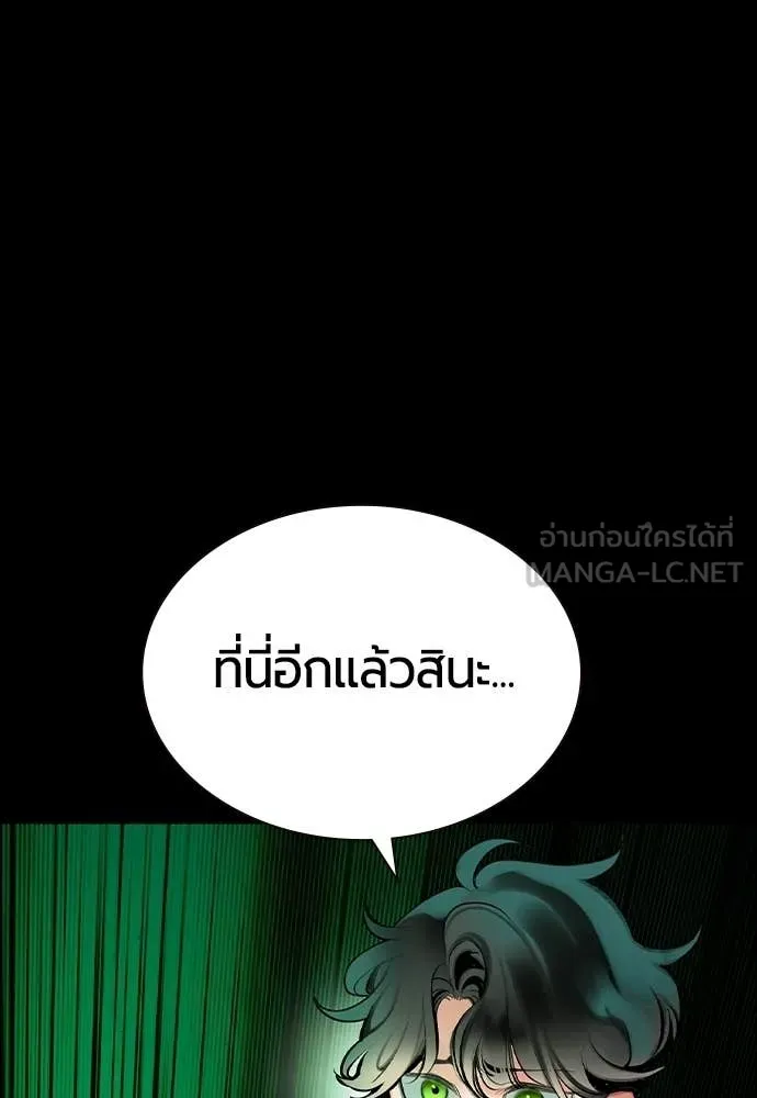 Jungle Juice ตอนที่ 190 รูปที่ 78