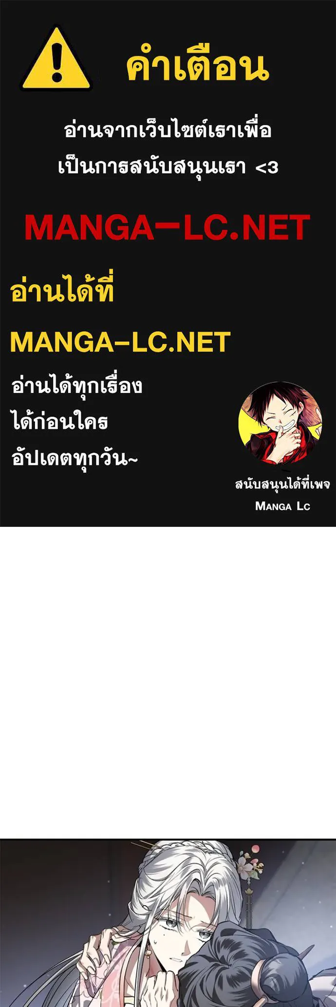 ยามหมาป่าทมิฬ ตอนที่ 27 รูปที่ 1