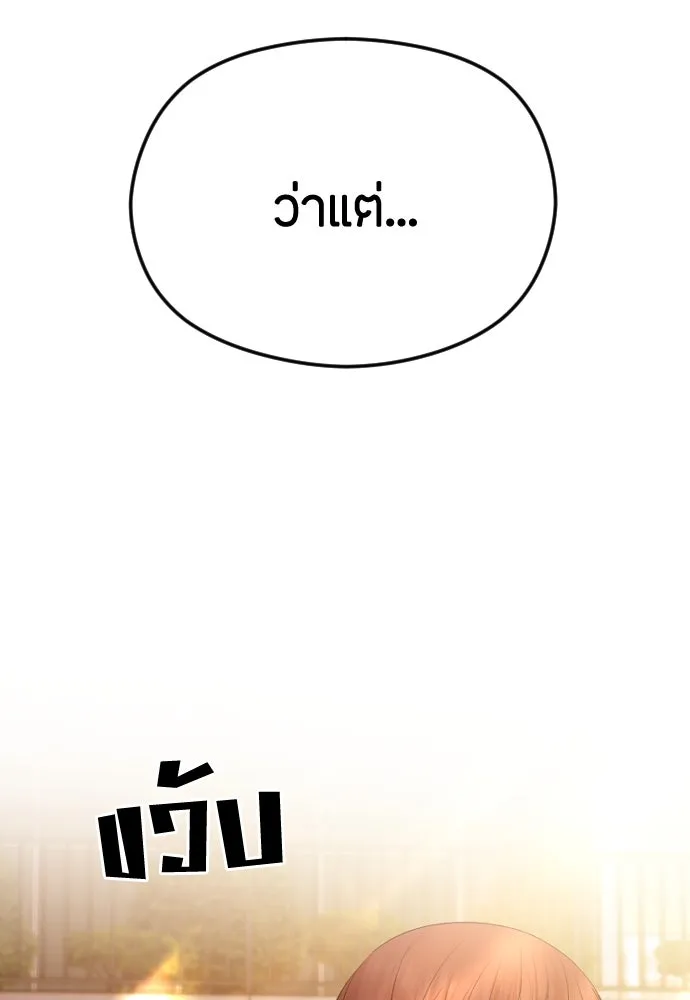 วิธีหนีตายจากนิยายโรคจิต ตอนที่ 46 รูปที่ 112