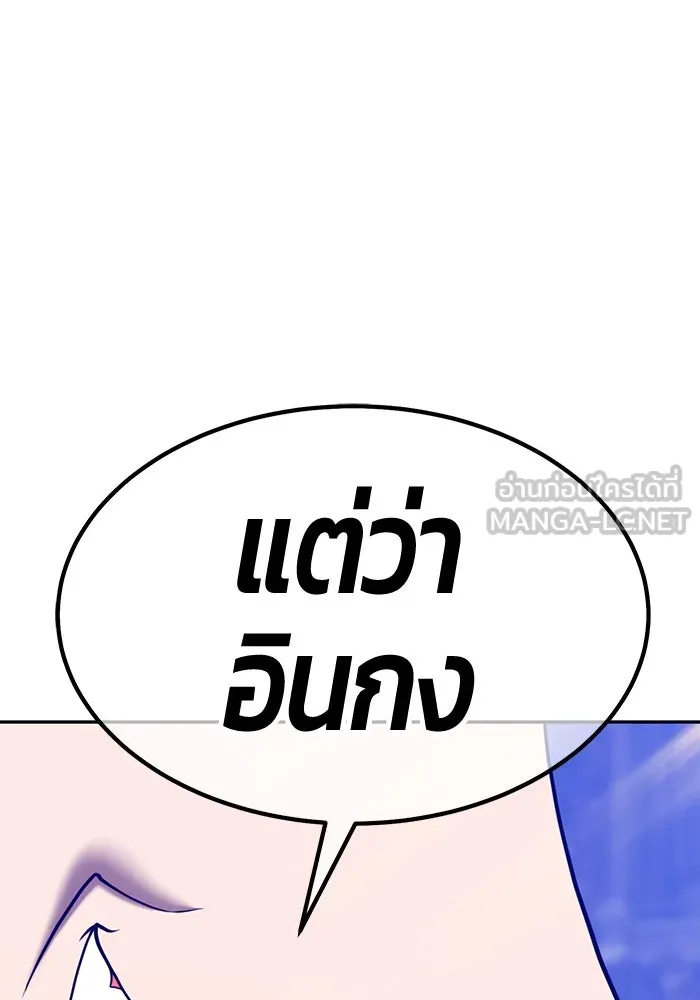 +99 ท่อนไม้พร้อมบวก ตอนที่ 48 รอบชิง (2) รูปที่ 465