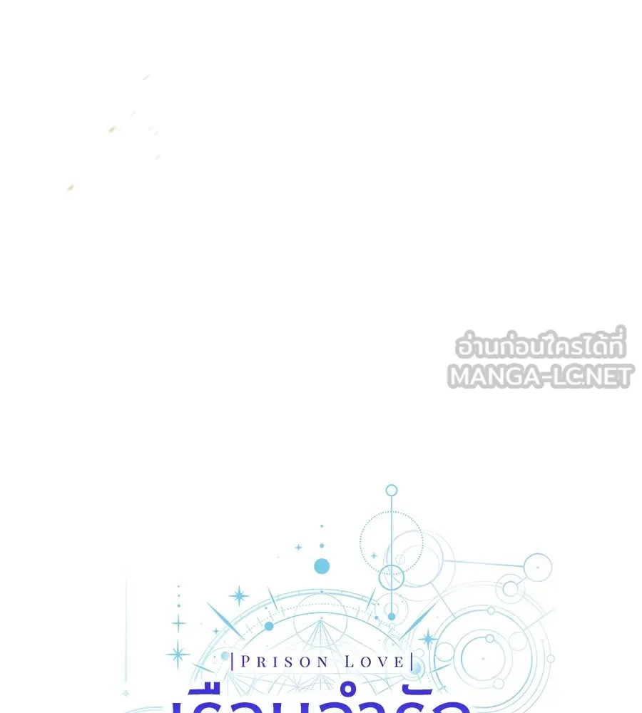 เรือนจำรัก ตอนที่ 65 รูปที่ 21