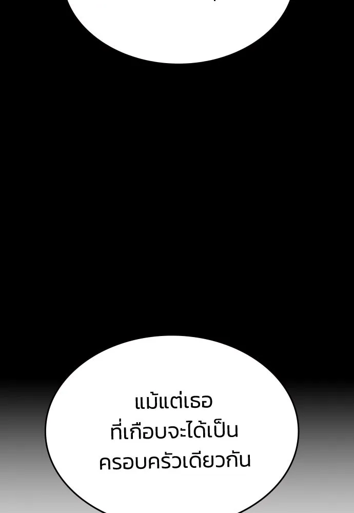 รักแล้วห้ามเลิก ตอนที่ 77 รูปที่ 40