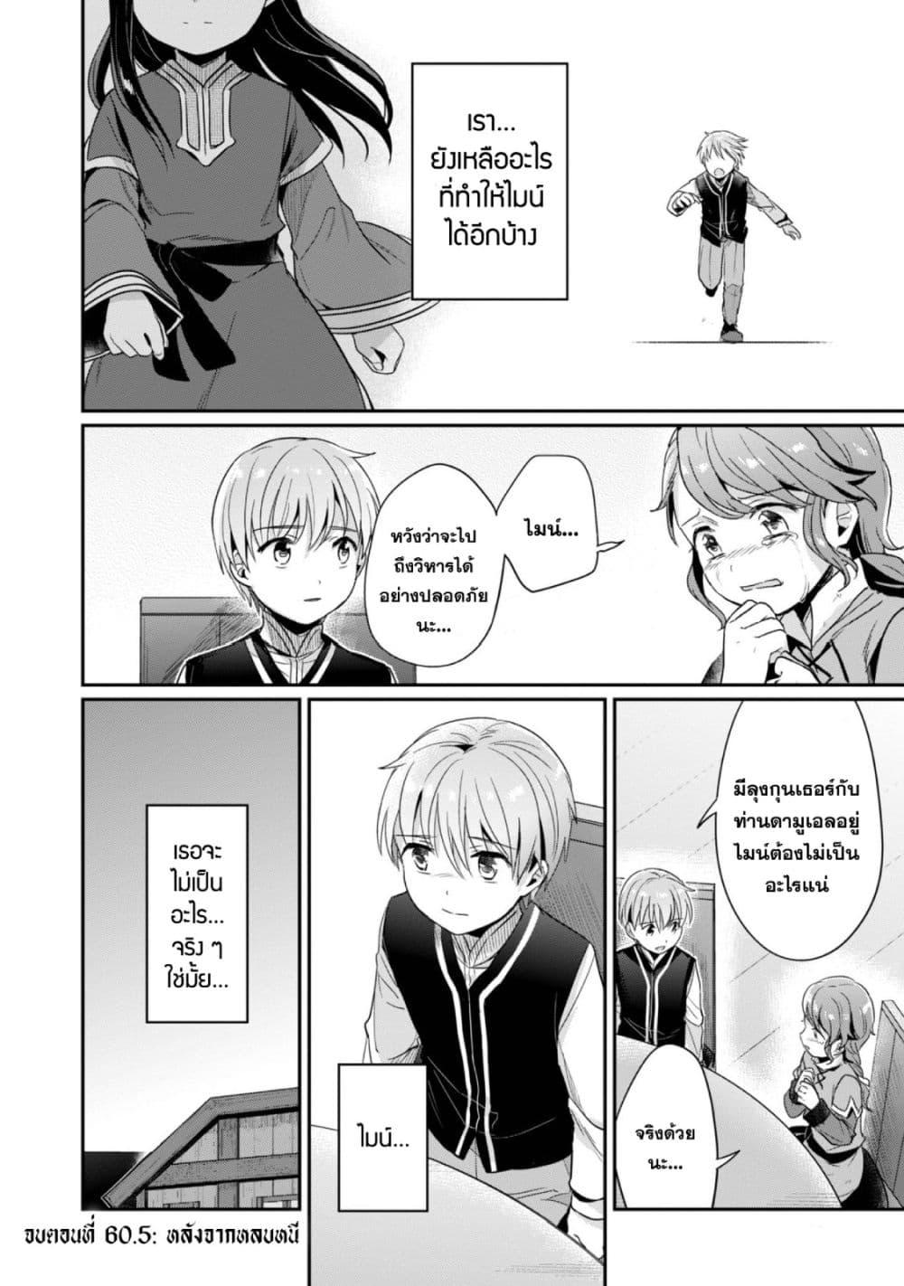 Manga-lc-com อ่านมังงะ อ่านการ์ตูน ออนไลน์ ฟรี Honzuki no Gekokujou Part 2 ตอนที่ 1 2 3 4 5 6 7 8 9 10 11 12 13 14 ฟรี ไม่มีโฆษณา Manga-lc - อ่าน มังงะ อ่าน การ์ตูน ออนไลน์ อ่านมังงะ ฟรี