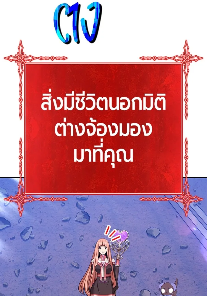 +99 ท่อนไม้พร้อมบวก ตอนที่ 5 อีซึลเลโล รูปที่ 449