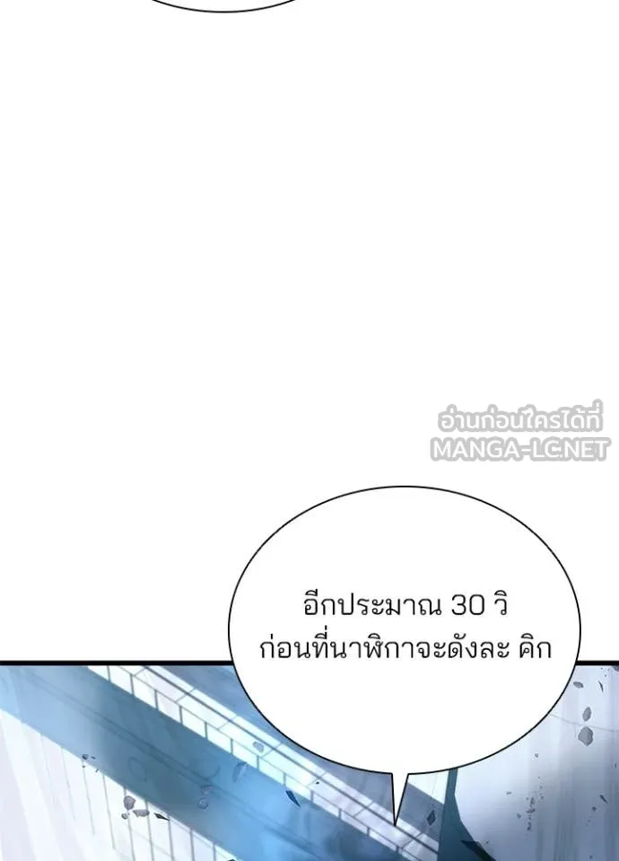 Villain to kill ตอนที่ 204 รูปที่ 121