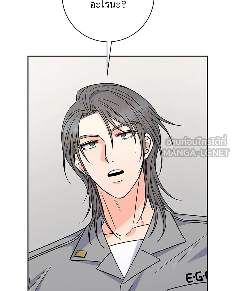 แด่ความเกลียดชัง ตอนที่ 47 รูปที่ 54