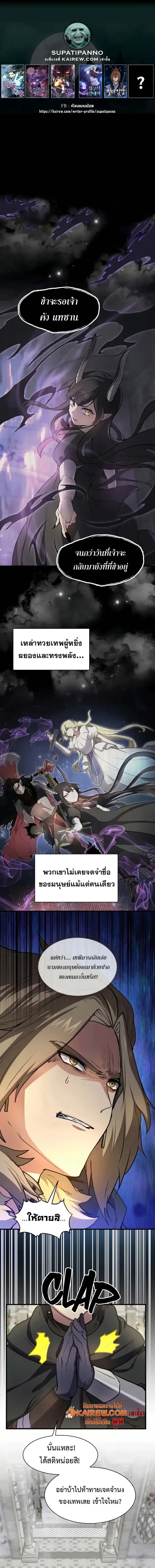 Level Up with Skills เลเวลอ_ปด_วยสก_ลข_นเทพ ตอนที่ ตอนที่ 93 รูปที่ 1