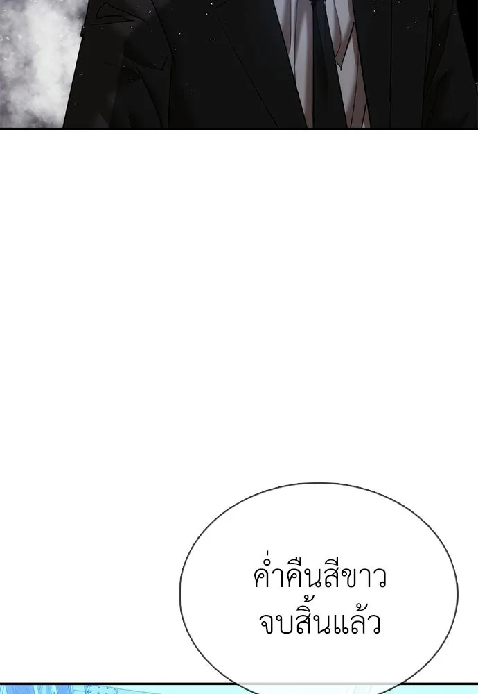 สุภาพบุรุษสูทดำ ตอนที่ 36 (ตอนจบ) รูปที่ 103