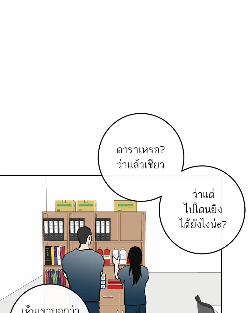 ตำนานเทพธิดาตกสวรรค์ ตอนที่ 88 รูปที่ 71