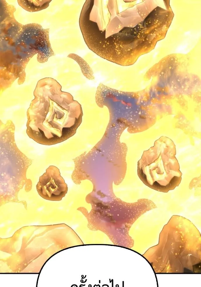 เกมของยอดมนุษย์ ตอนที่ 132 รูปที่ 8