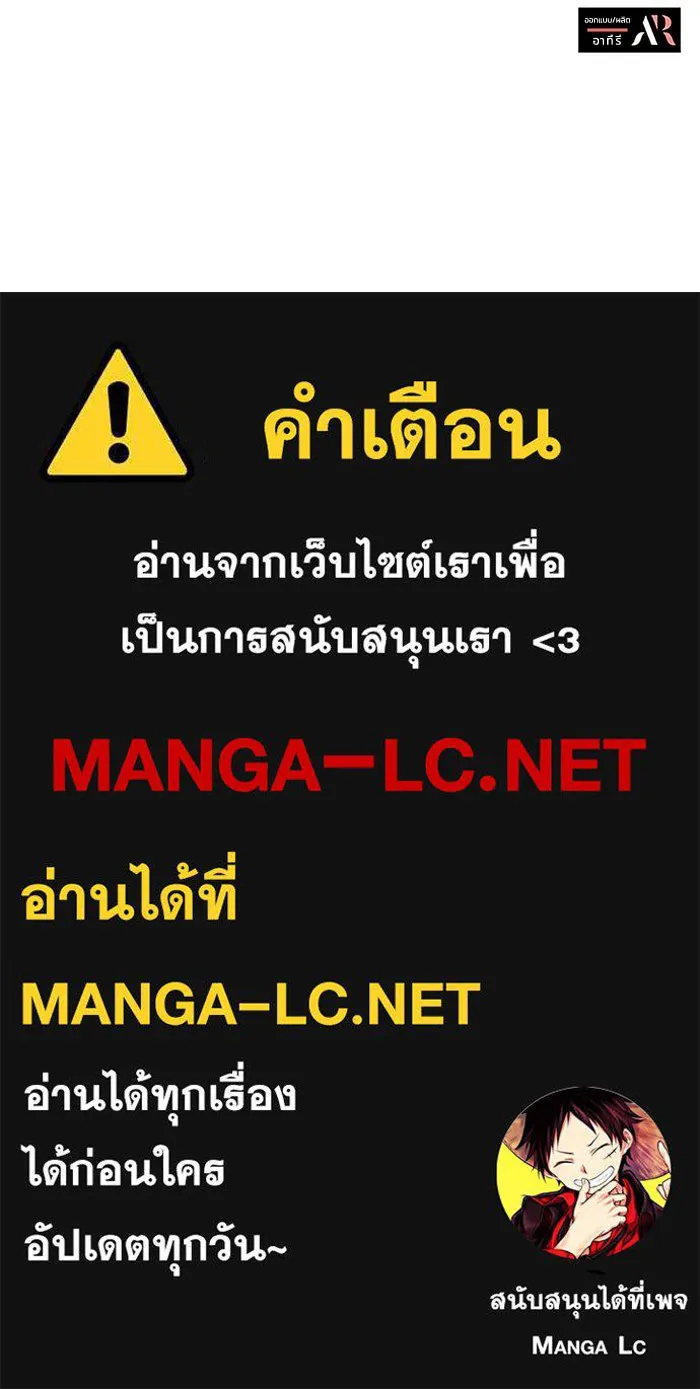 แมวน้อยในรังหมาป่า ตอนที่ 5 รูปที่ 81