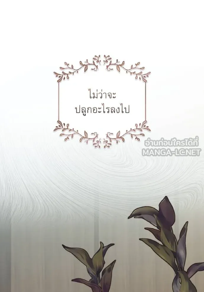 ราชินีจอมมาร ตอนที่ 10 รูปที่ 57