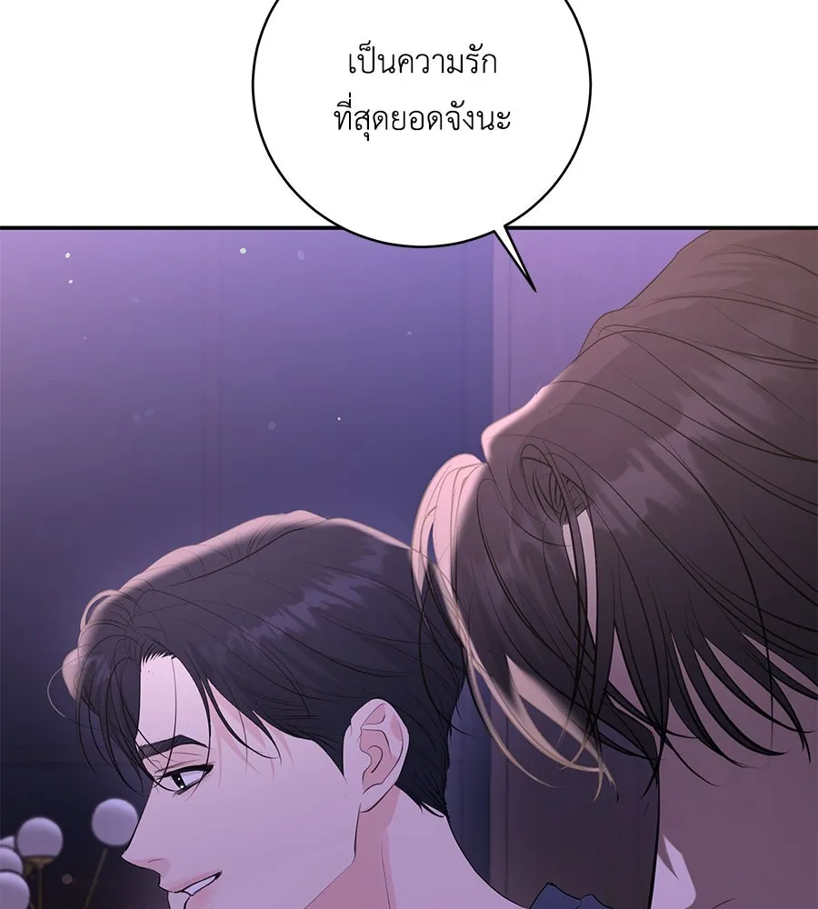 คิมหันต์นิรันดร ตอนที่ 48 รูปที่ 43