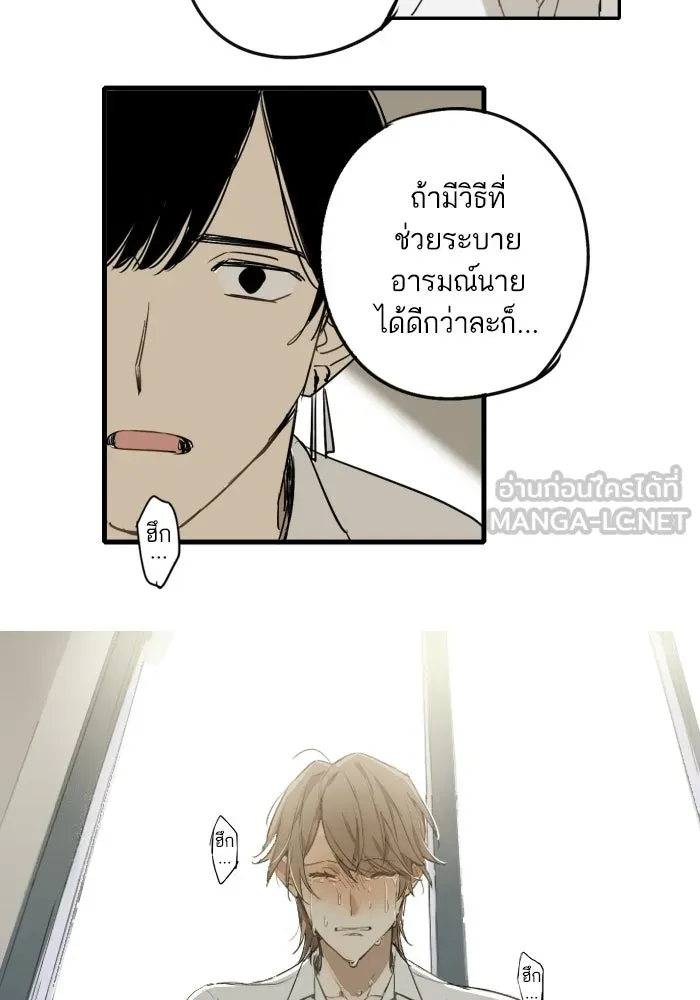 ฉันเปล่าร้องไห้ซะหน่อย ตอนที่ 4 รูปที่ 30