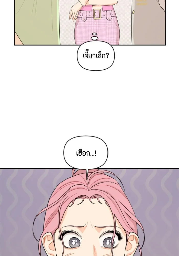 จริง ๆ แล้ว โอบารัมน่ะ… ตอนที่ 37 รูปที่ 37