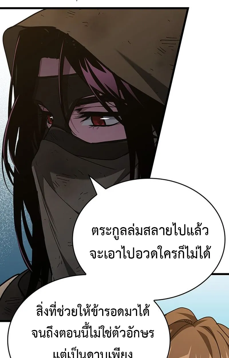 Crimson Reset ช_ว_ตคร_งท_สองของราช_นร_ตต_กาล หล_งจากหลบหน_มาคร_งป_ แวมไพร_ย_จ_นก_ถ_กส_งหารในท_ส_ด ตอนที่ ตอนที่ 4 รูปที่ 68