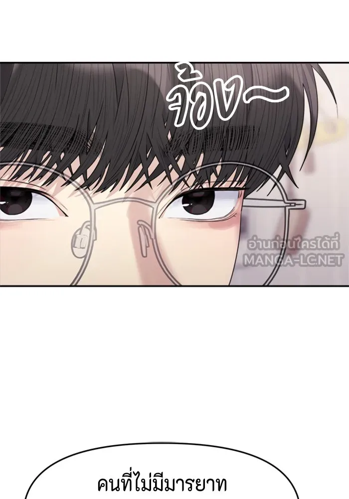 Couple Breaker ตอนที่ 23 รูปที่ 63