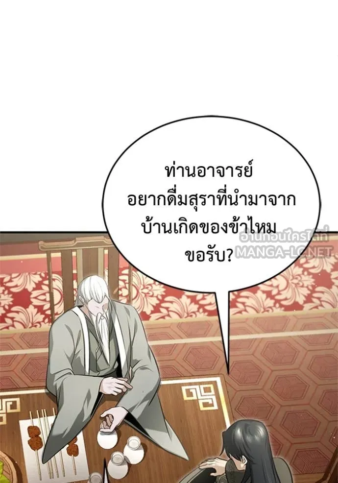 Regressor’s Life Aft ตอนที่ 73 รูปที่ 115