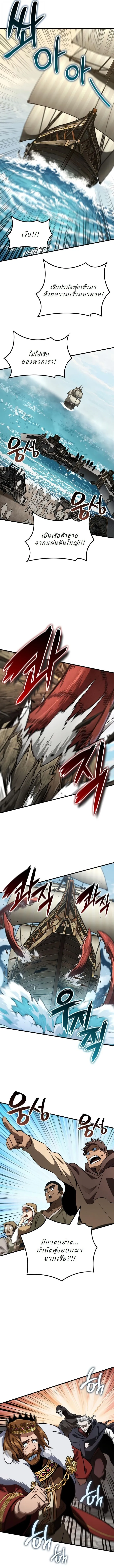 Valhalla Saga จากน_กเล_นเกมม_ออาช_พ ส_ตำนานแห_งว_ลฮ_ลลา ตอนที่ ตอนที่ 46 รูปที่ 9