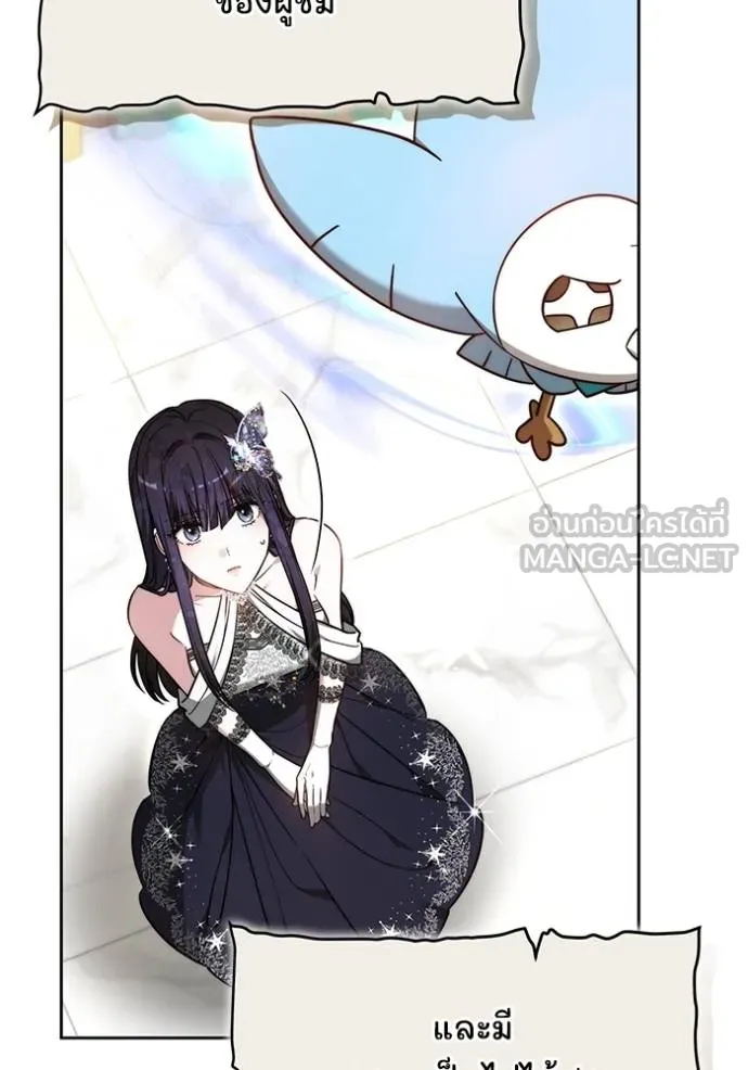 เจ้าสาวอัคนีดำ ตอนที่ 68 รูปที่ 102