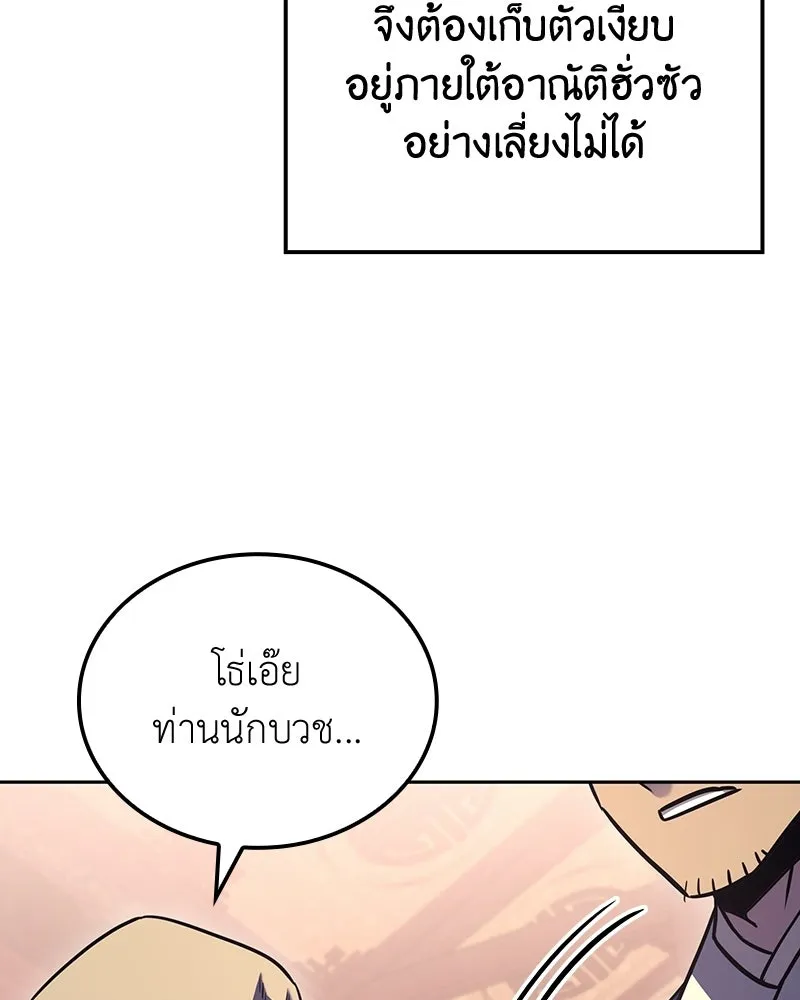 เกิดอีกทีเป็นว่าที่ประมุขลัทธิมาร ตอนที่ 142 รูปที่ 181