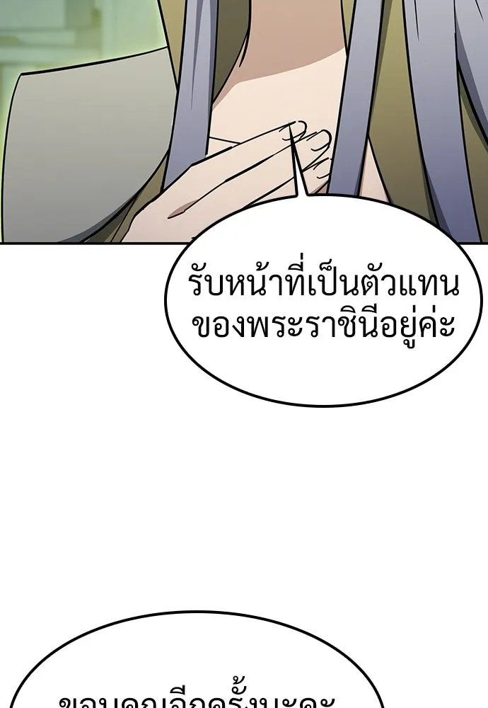 คลินิกสัตว์ต่างโลกของคิมโอจิน ตอนที่ 54 รูปที่ 14