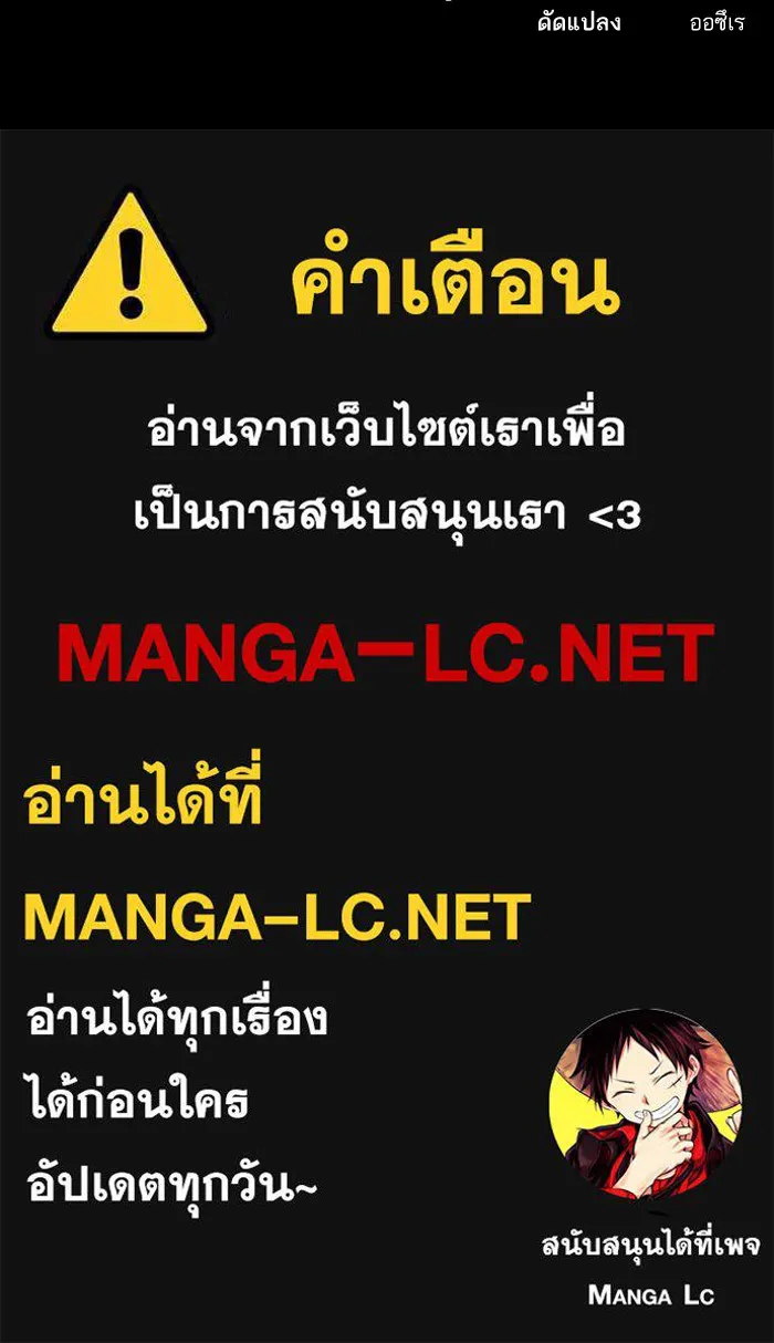 บุตรสาวของดยุกปีศาจ ตอนที่ 80 รูปที่ 91