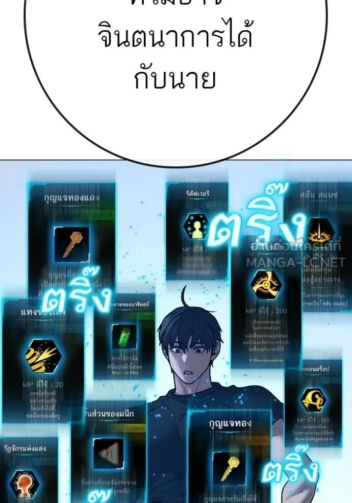 reality ตอนที่ 169 รูปที่ 195