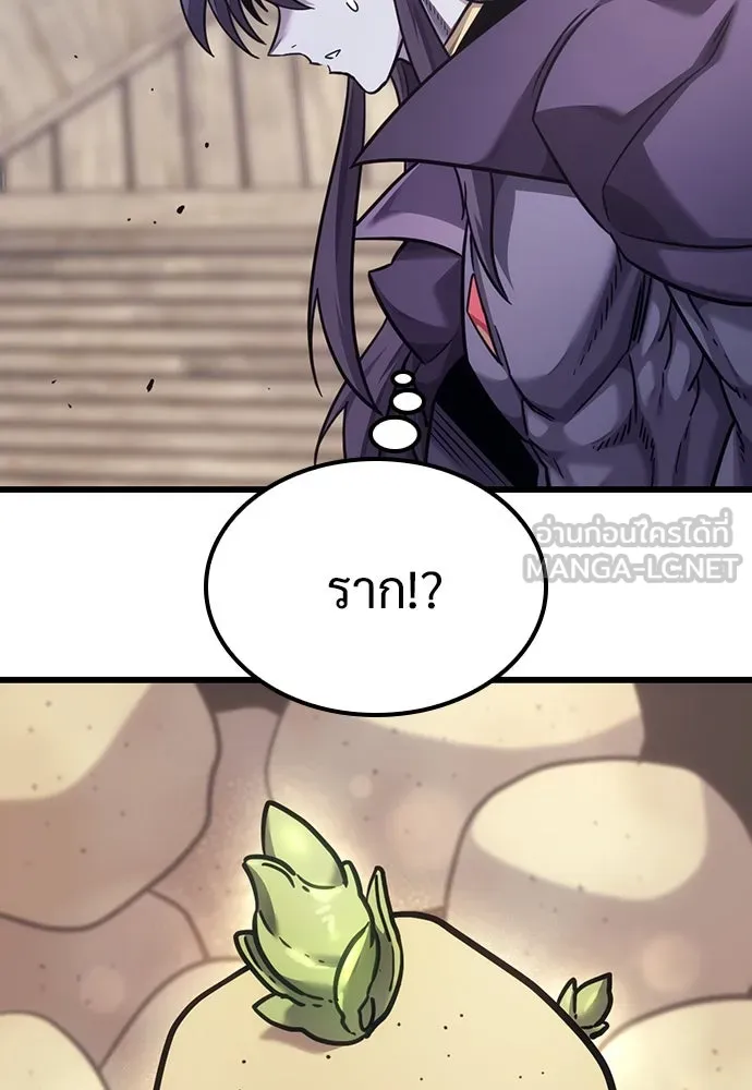 วิถีชาวนาของราชาปีศาจ ตอนที่ 7 รูปที่ 138