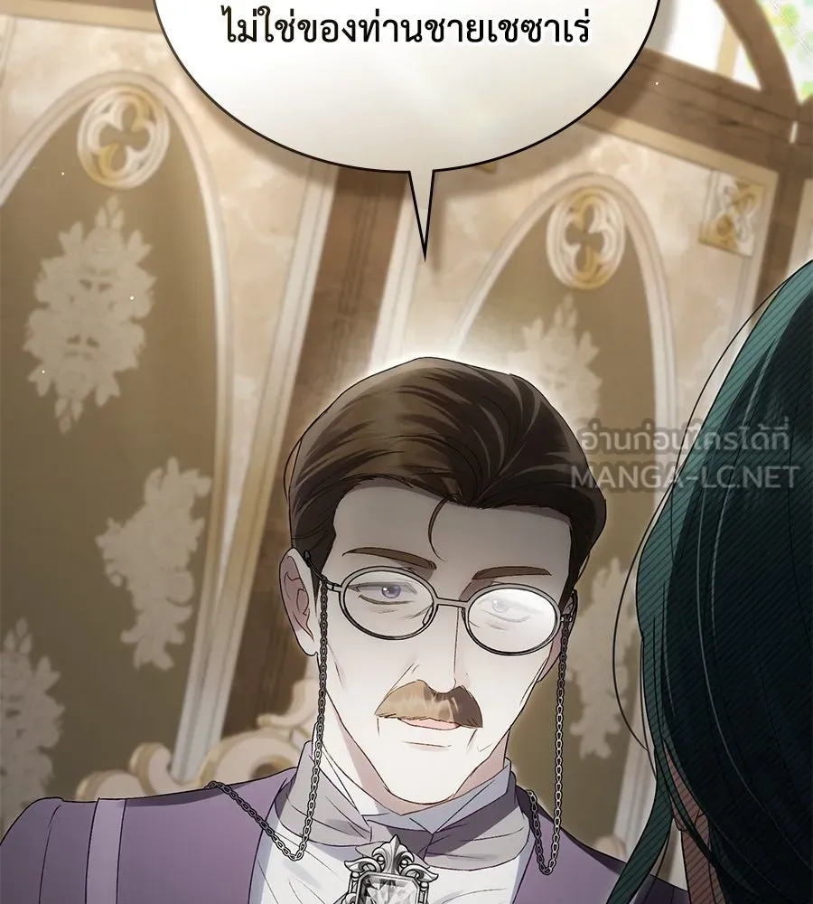 เล่ห์รักชนชั้นสูง ตอนที่ 59 รูปที่ 87