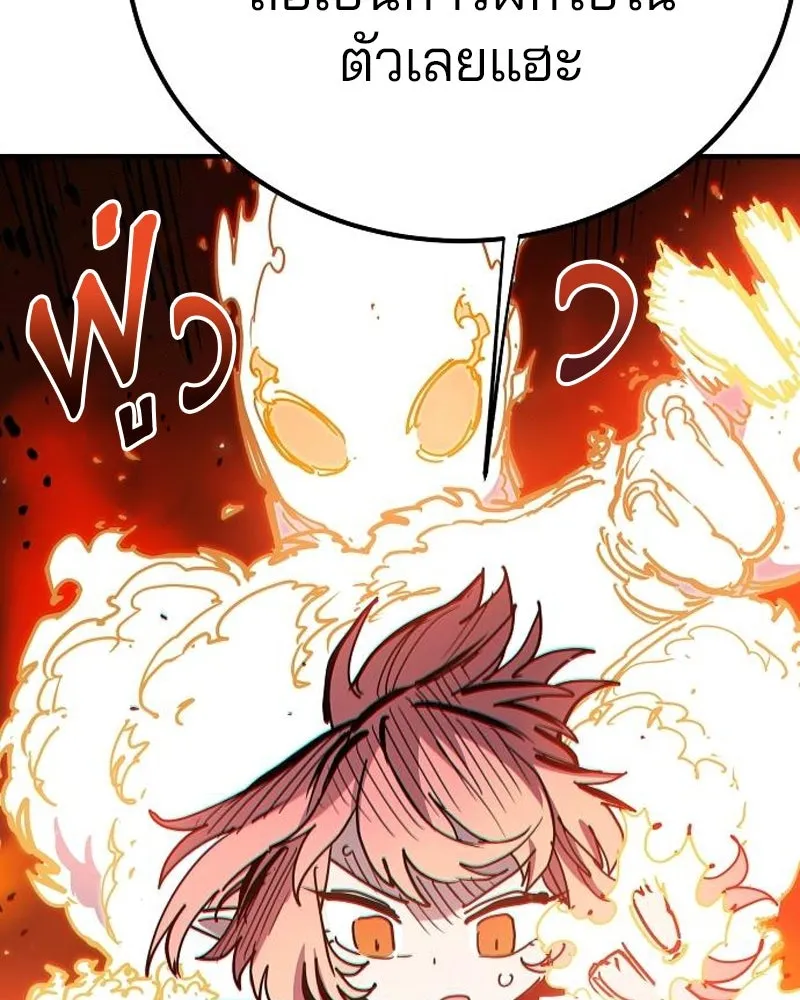 Player ตอนที่ 178 รูปที่ 95