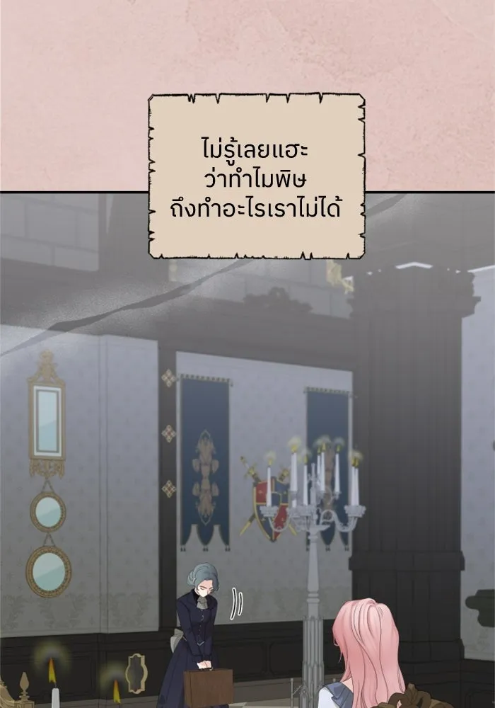 ครอบครัวสามีเห็นทีจะคลั่งรัก ตอนที่ 11 รูปที่ 29