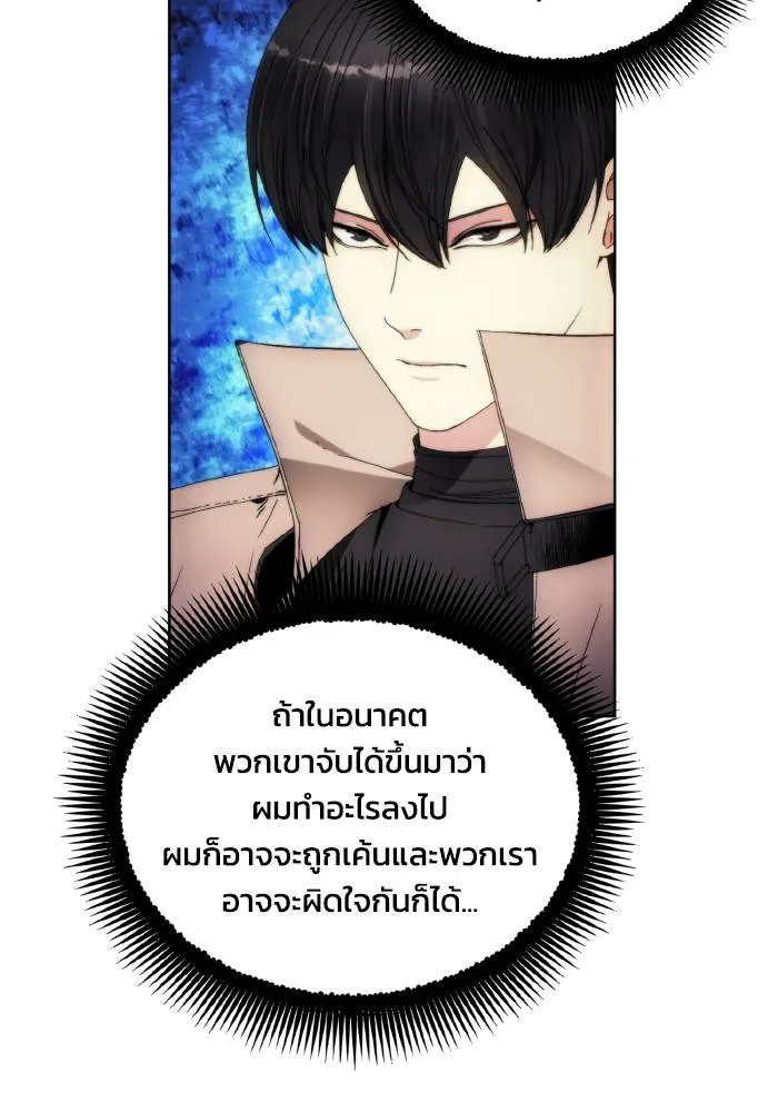 ศึกชิงบัลลังก์เทพเจ้ ตอนที่ 86 รูปที่ 53