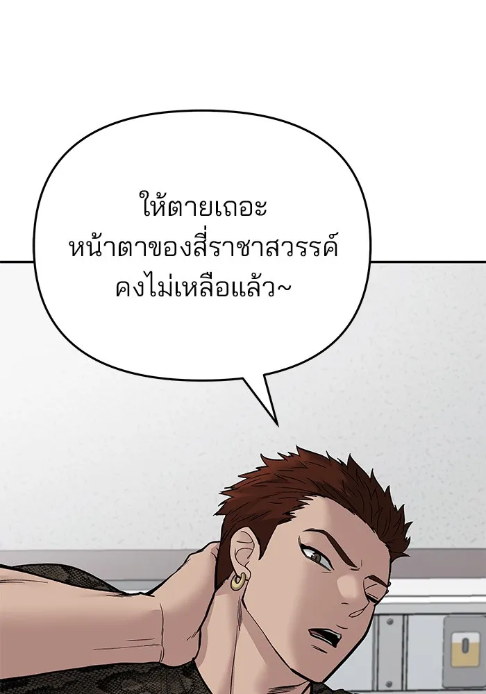 เลวฟาดเลว ตอนที่ 74 รูปที่ 124