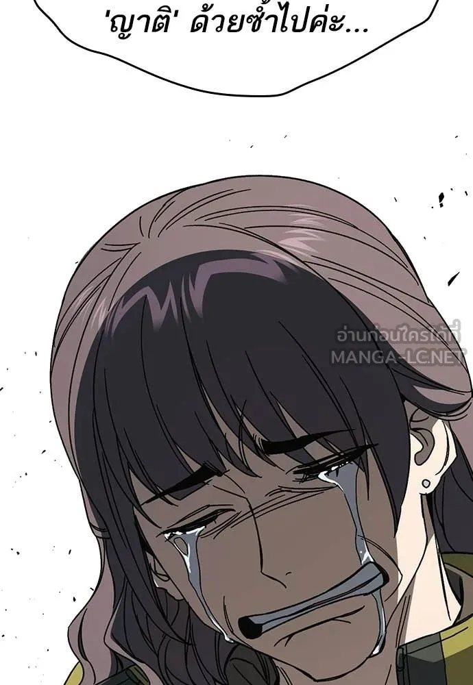 Study Group ตอนที่ 305 รูปที่ 13