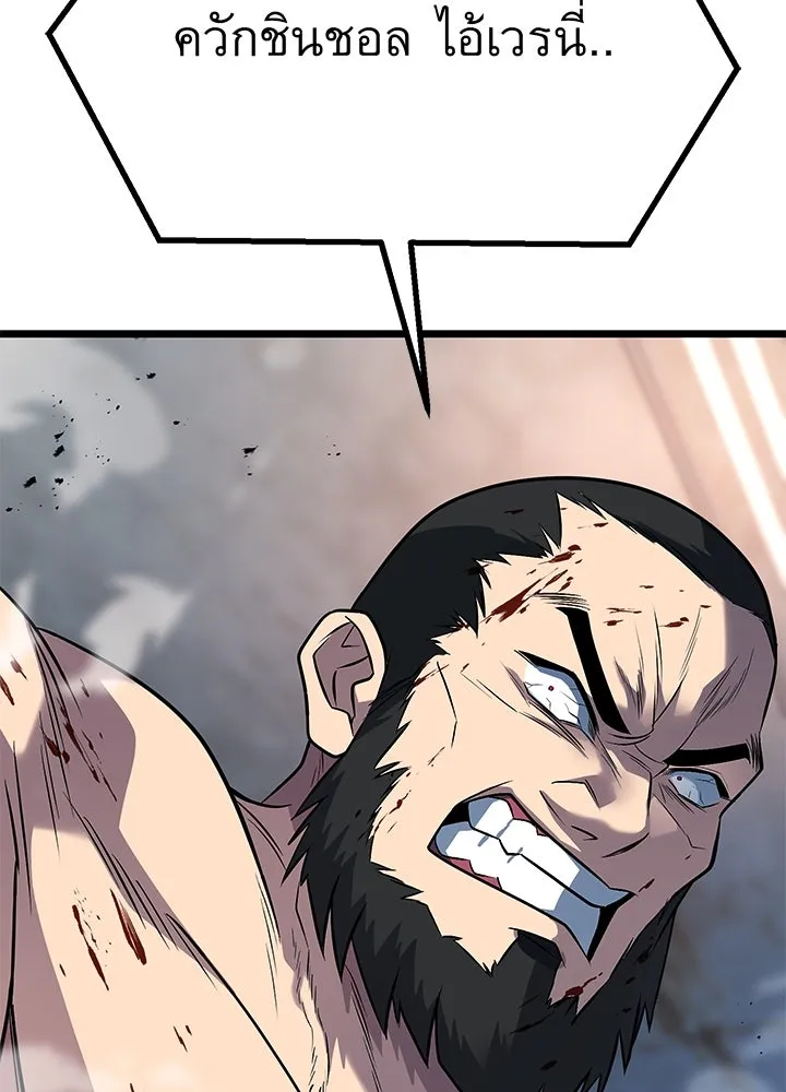 ราชาลานประลอง ตอนที่ 56 รูปที่ 215