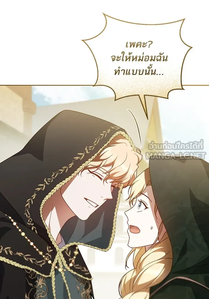 ทางหลุดพ้นของนักบุญลวง ตอนที่ 37 รูปที่ 15