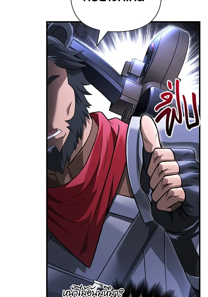 เอาชีวิตรอดในเกมฉบับคนเถื่อน ตอนที่ 69 มาเฟีย รูปที่ 88